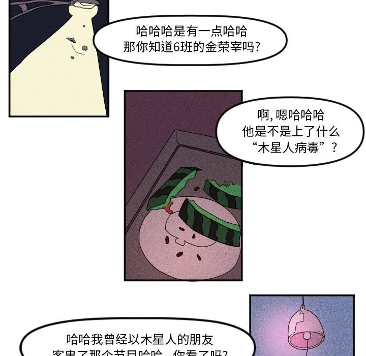 第 15 话 第38页