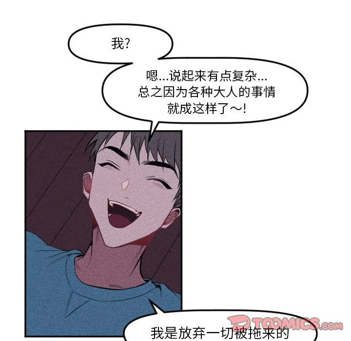 第 15 话 第42页