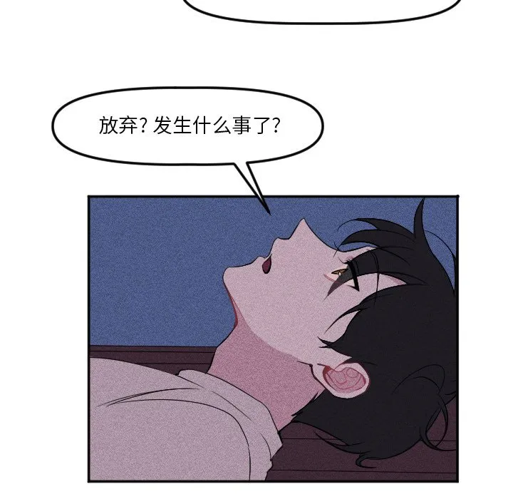 第 15 话 第43页