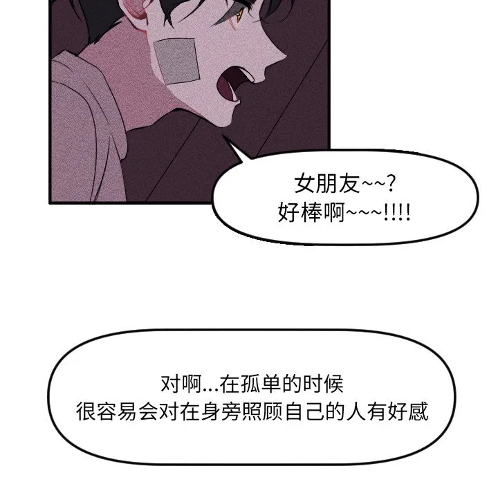 第 15 话 第52页