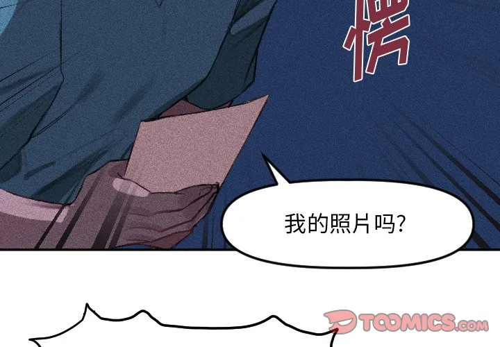 第 16 话 第2页