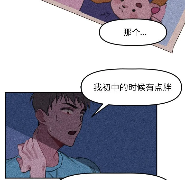 第 16 话 第5页