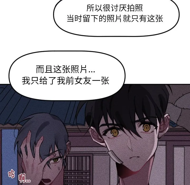 第 16 话 第6页