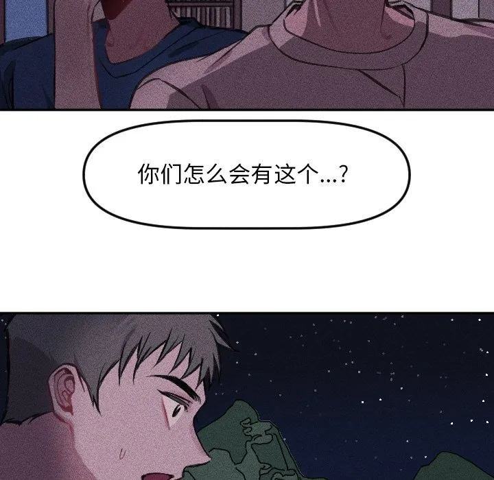 第 16 话 第7页