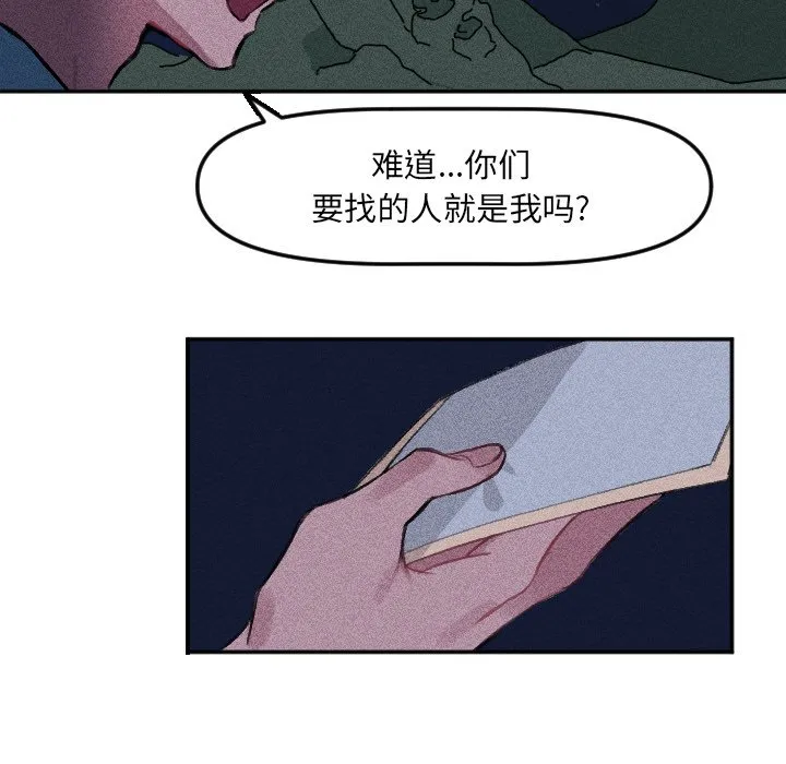 第 16 话 第8页