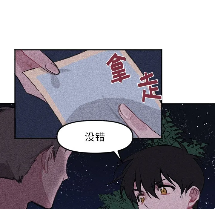 第 16 话 第9页