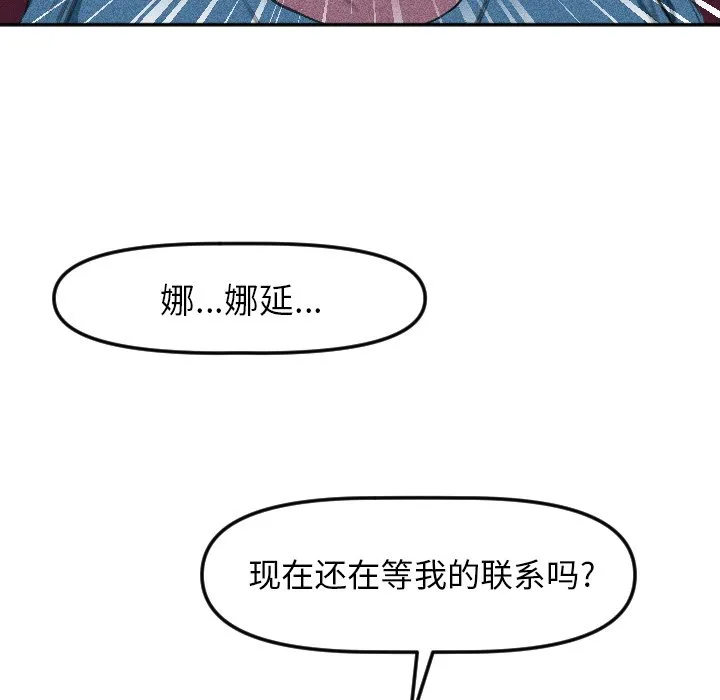 第 16 话 第12页