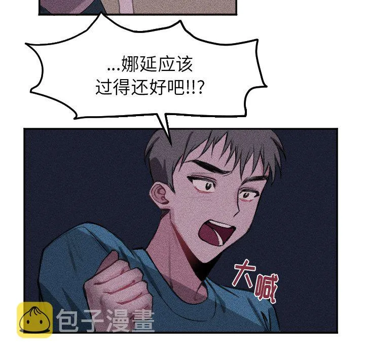 第 16 话 第14页