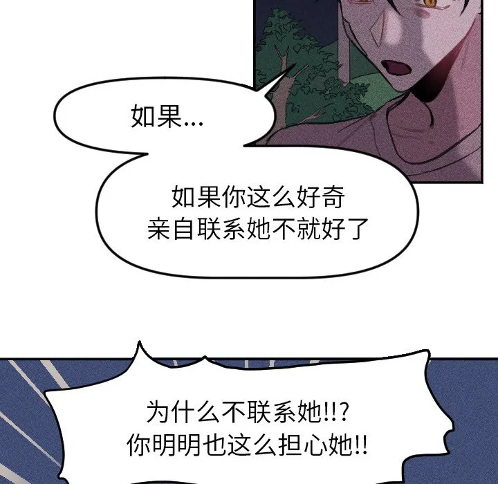 第 16 话 第16页