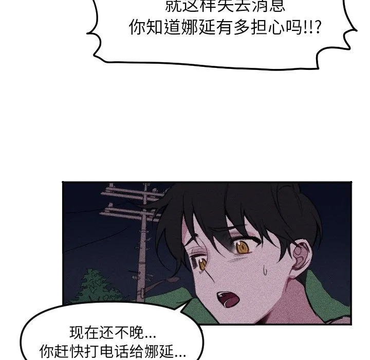 第 16 话 第18页