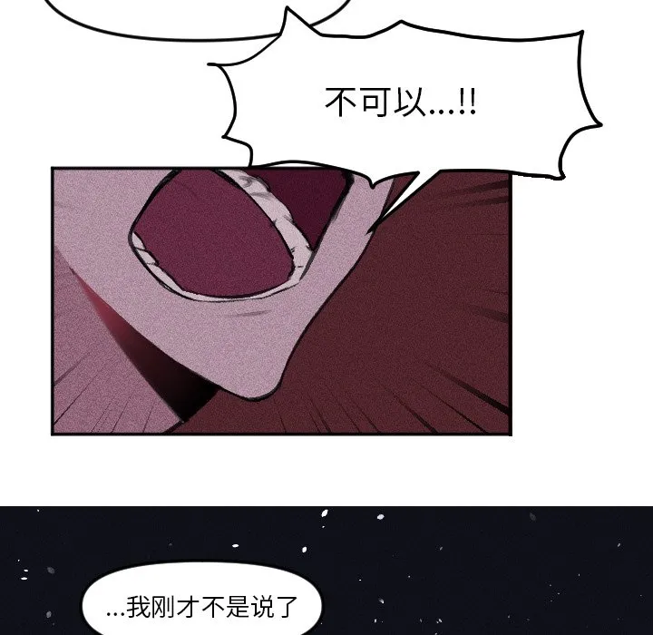第 16 话 第19页