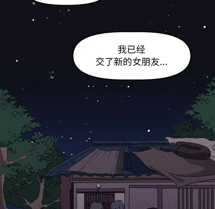 第 16 话 第20页