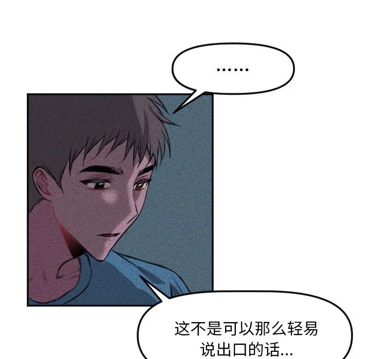 第 16 话 第24页