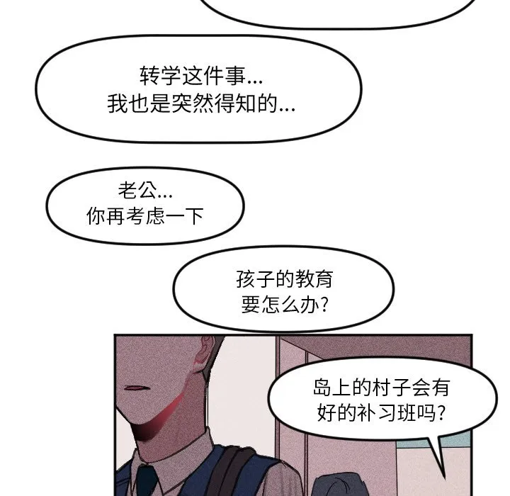 第 16 话 第25页