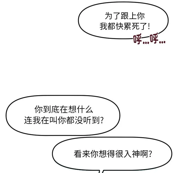 第 16 话 第32页