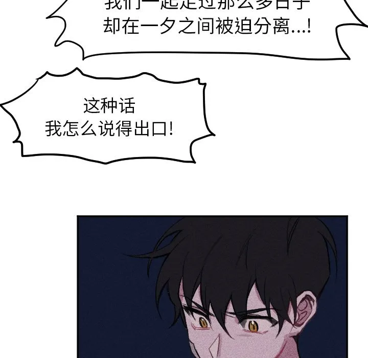 第 16 话 第36页