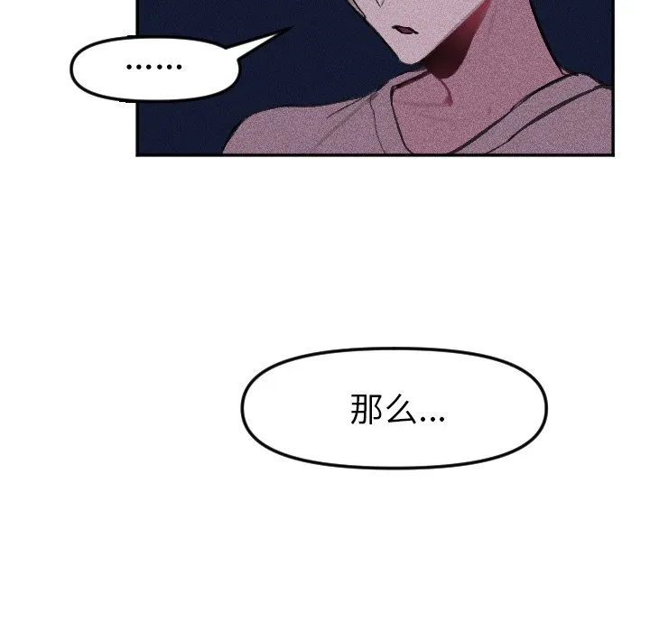 第 16 话 第37页
