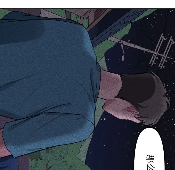 第 16 话 第38页