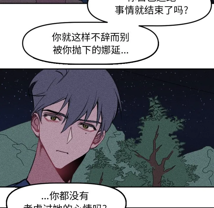 第 16 话 第40页
