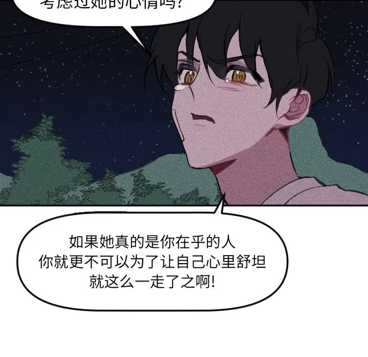 第 16 话 第41页