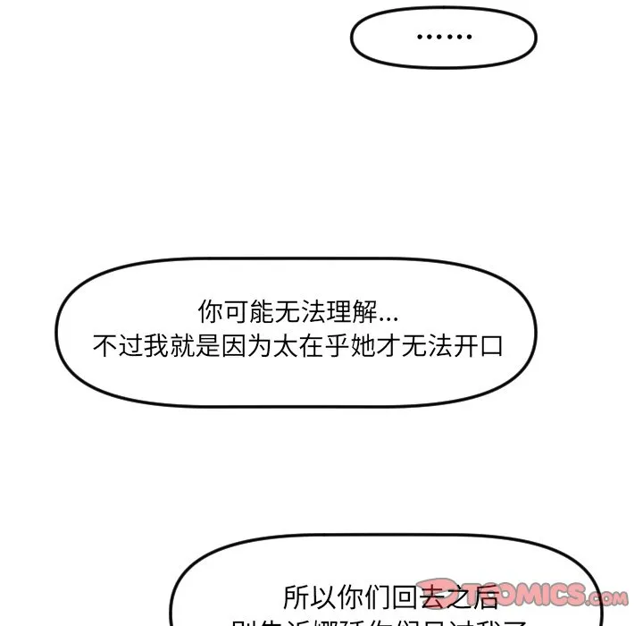 第 16 话 第42页