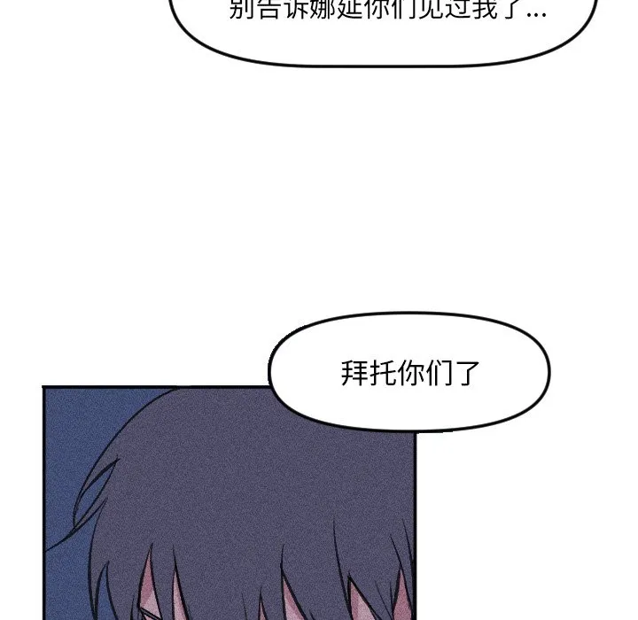 第 16 话 第43页
