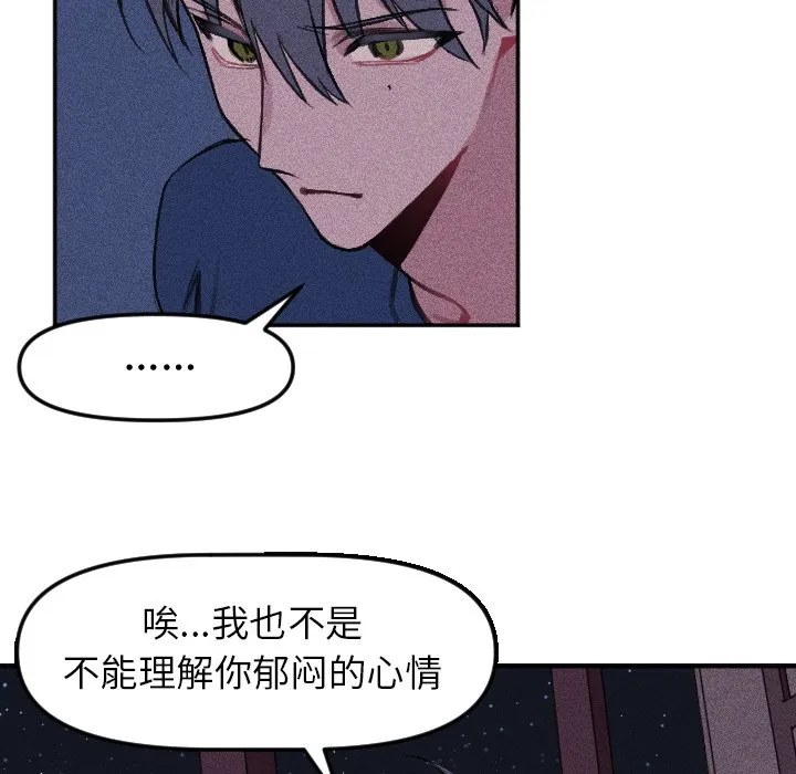 第 16 话 第44页