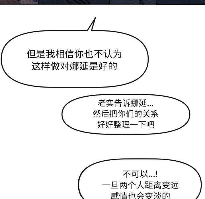 第 16 话 第46页