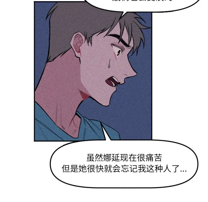 第 16 话 第47页