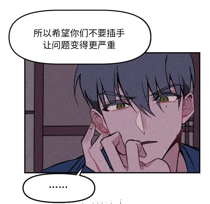 第 16 话 第48页