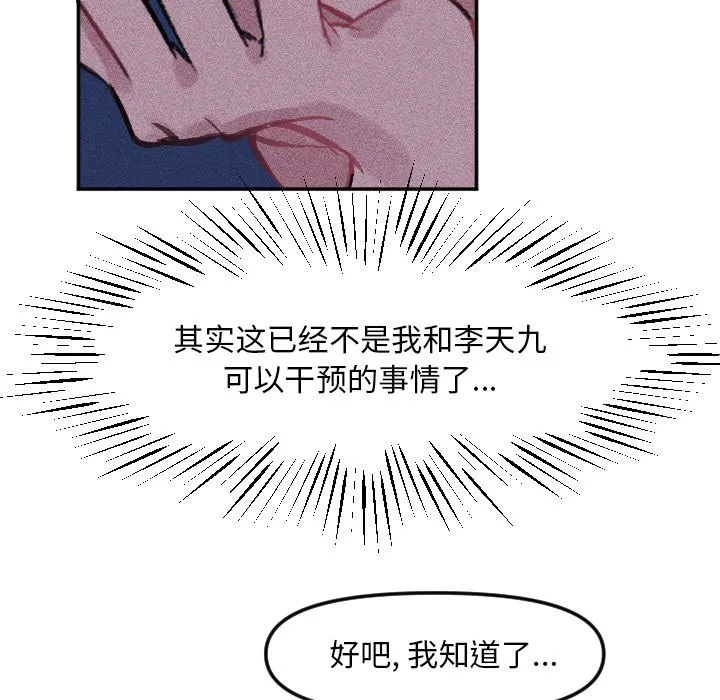 第 16 话 第50页