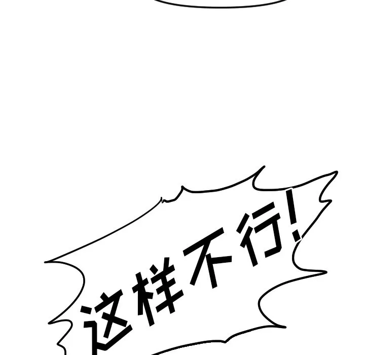 第 16 话 第51页
