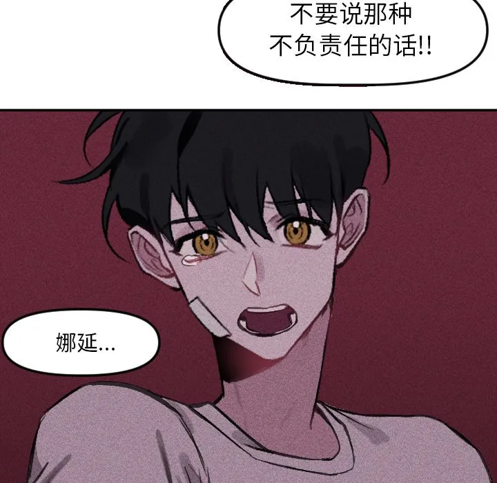 第 16 话 第53页