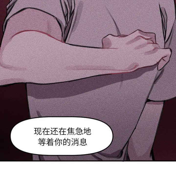 第 16 话 第54页