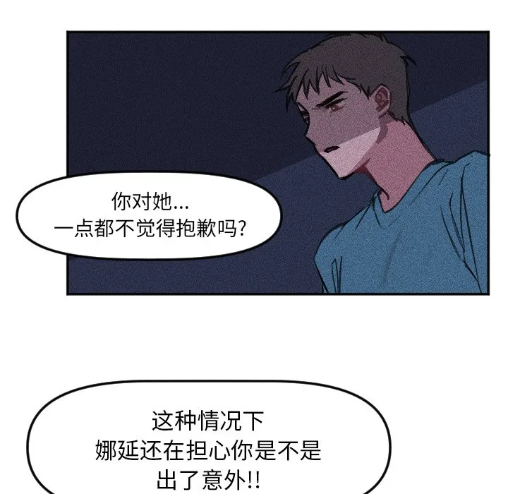 第 16 话 第55页