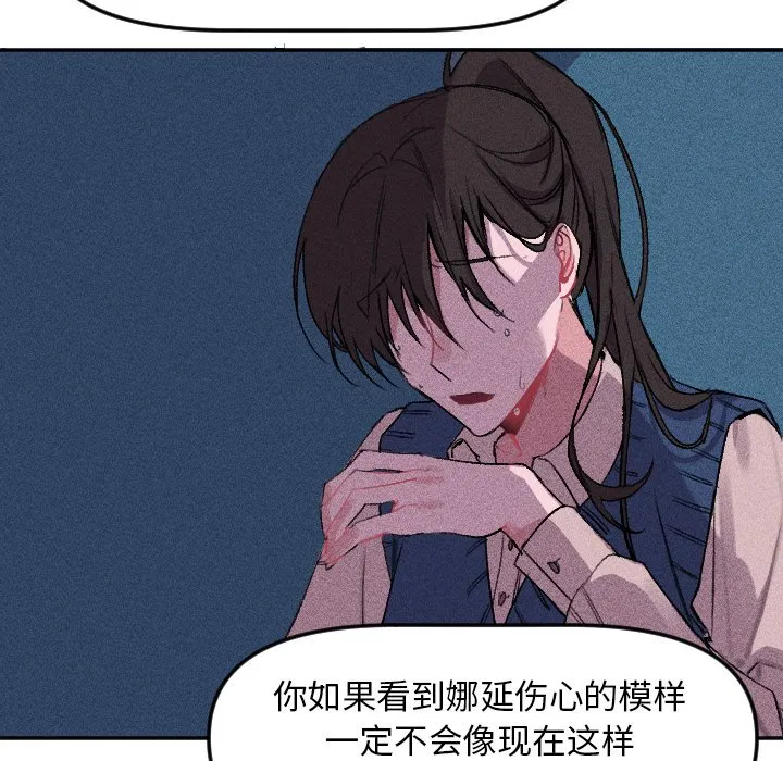 第 16 话 第56页