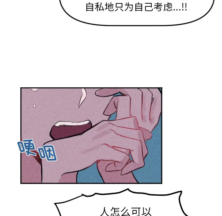 第 16 话 第57页