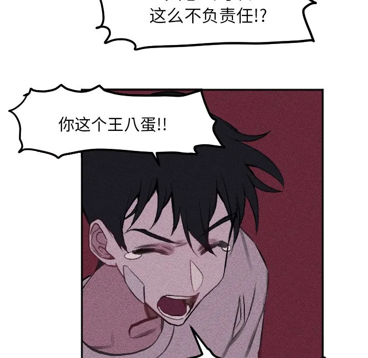 第 16 话 第58页