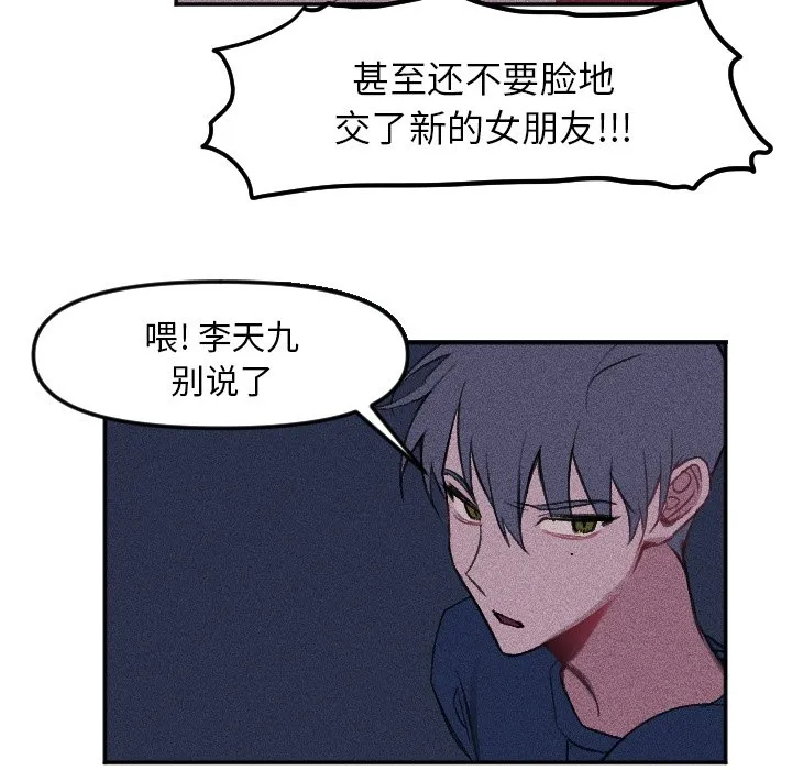 第 16 话 第59页