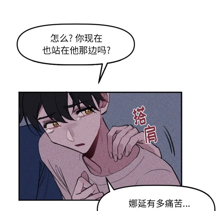 第 16 话 第60页