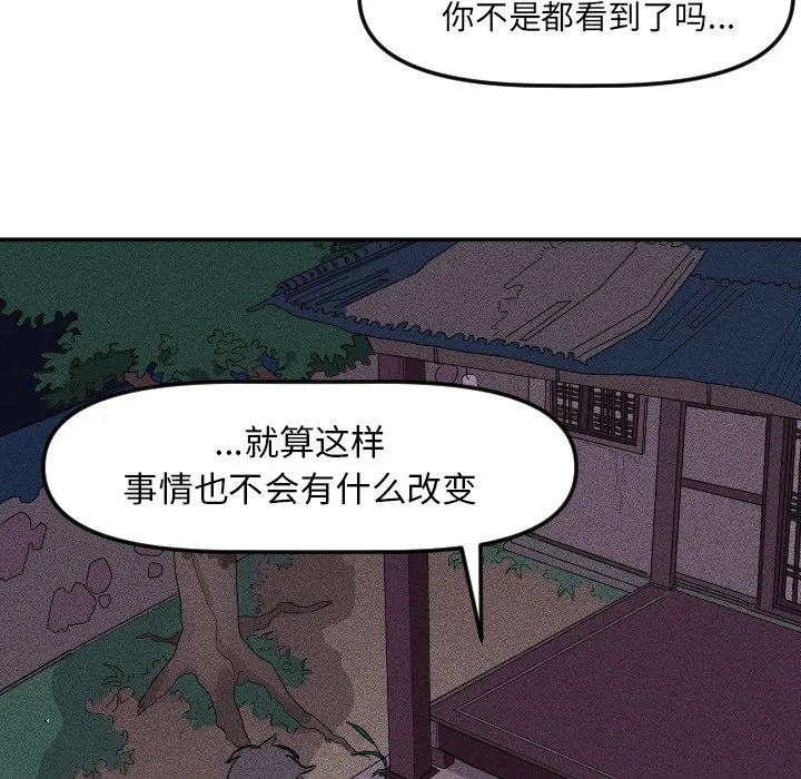 第 16 话 第61页