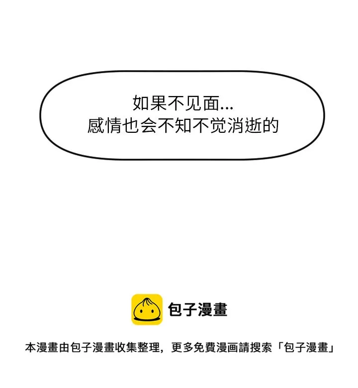 第 16 话 第63页
