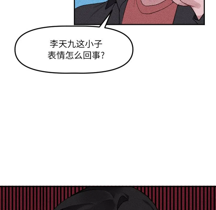第 17 话 第6页