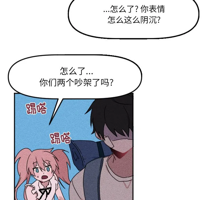 第 17 话 第8页