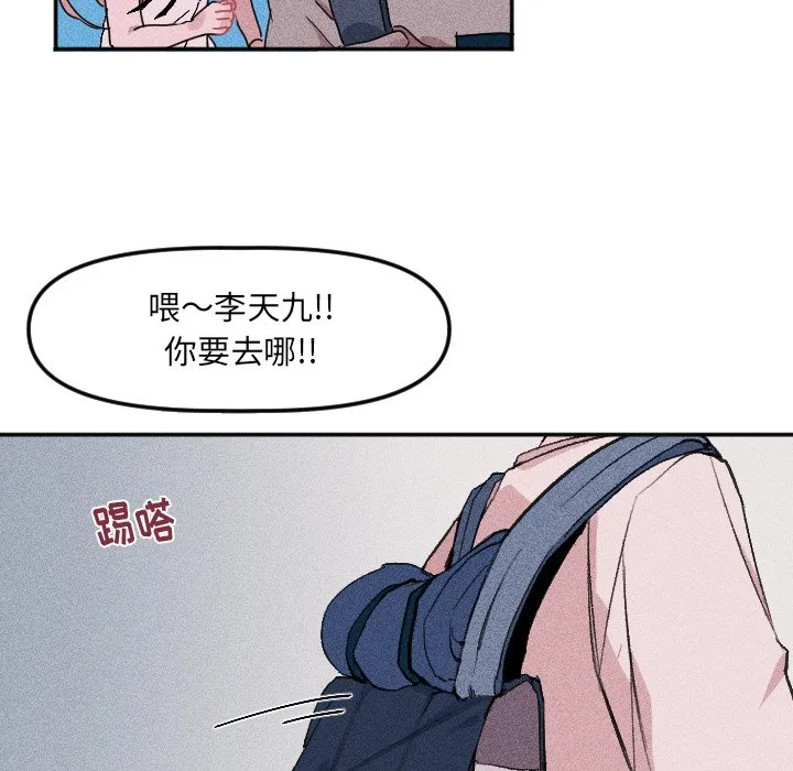 第 17 话 第9页