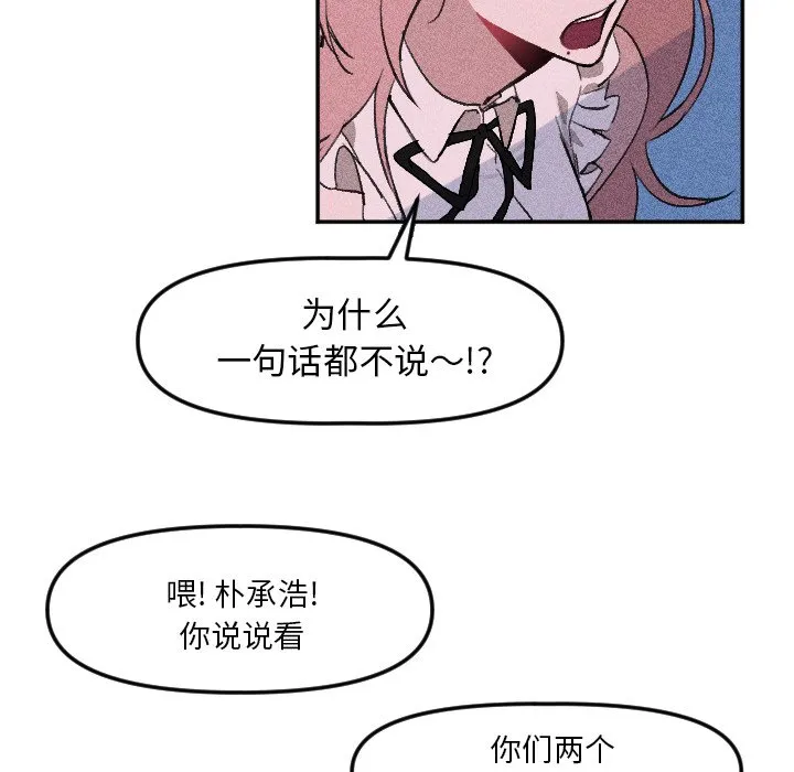 第 17 话 第12页