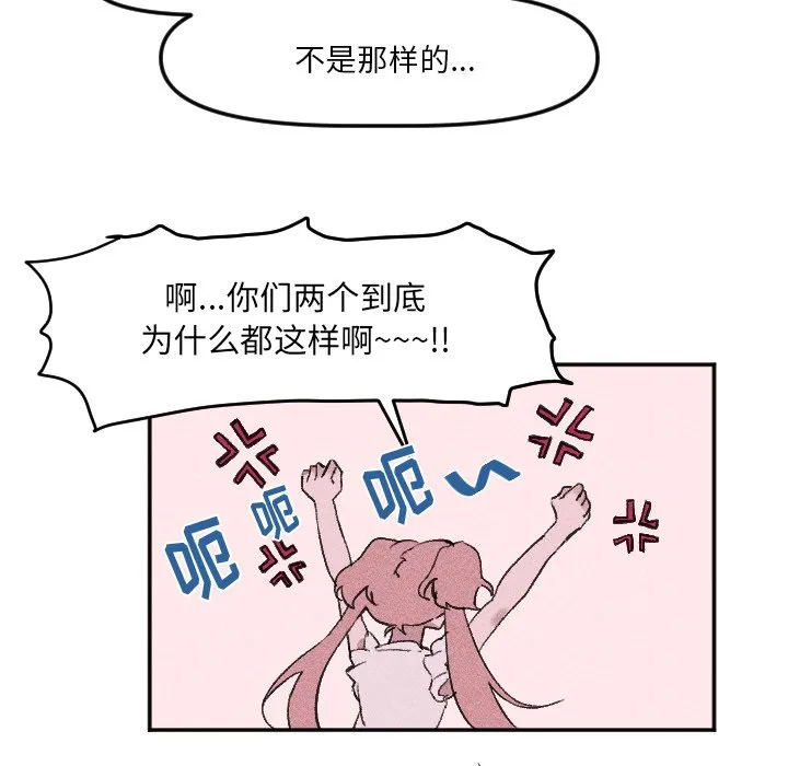 第 17 话 第14页