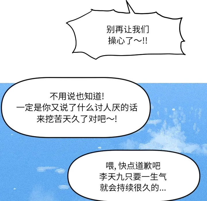 第 17 话 第15页