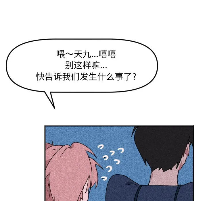 第 17 话 第17页