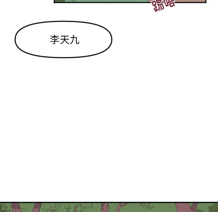 第 17 话 第25页